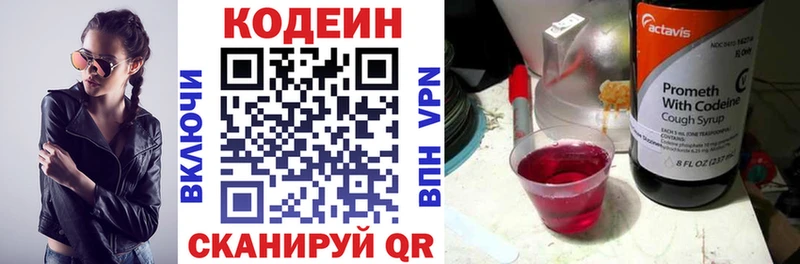 Codein Purple Drank Жердевка