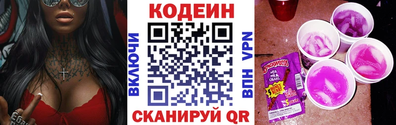 Кодеиновый сироп Lean напиток Lean (лин)  сколько стоит  Жердевка 