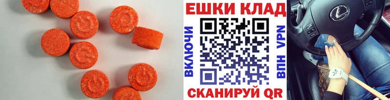 ЭКСТАЗИ XTC  МЕГА   Жердевка 