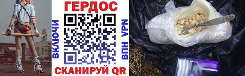 ГЕРОИН белый  omg онион  Жердевка 